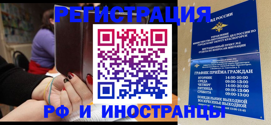 прописка регистрация в Малоярославце